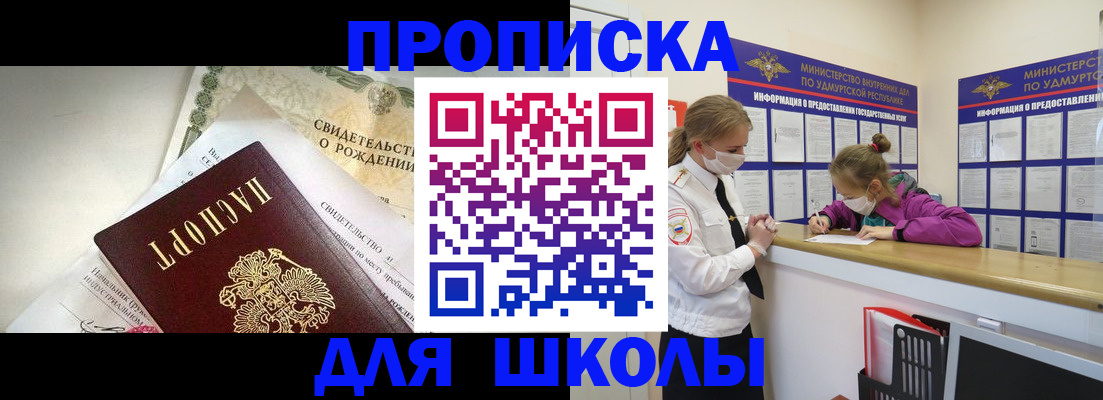 прописка регистрация в Гвардейске