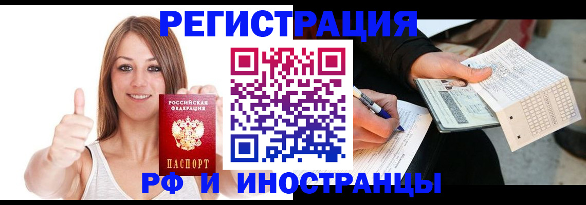 временная регистрация 2025 в Гвардейске